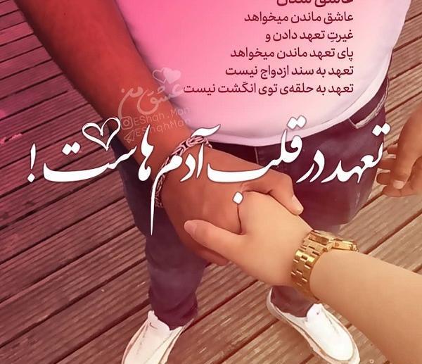 عکس نوشته عاشق شدن