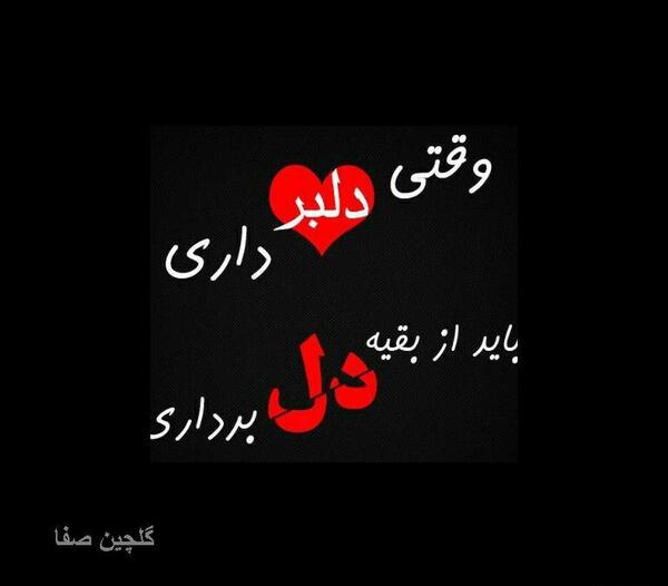 عکس نوشته عاشق شدن