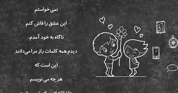 عکس نوشته عاشق شدن