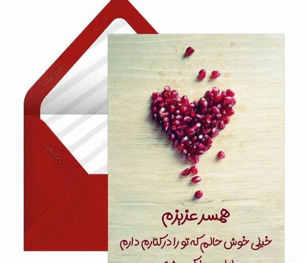 عکس عاشقانه برای شب یلدا