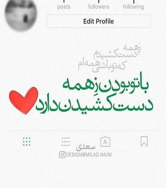عکس نوشته شعر عاشقی