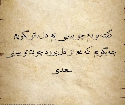 عکس نوشته شعر عاشقی