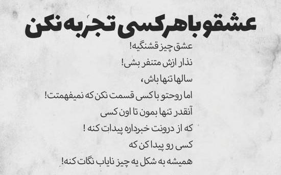عکس نوشته شعر عاشقی