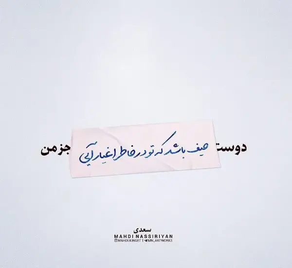 عکس نوشته شعر عاشقی