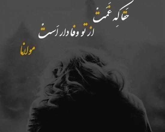 عکس نوشته شعر عاشقی