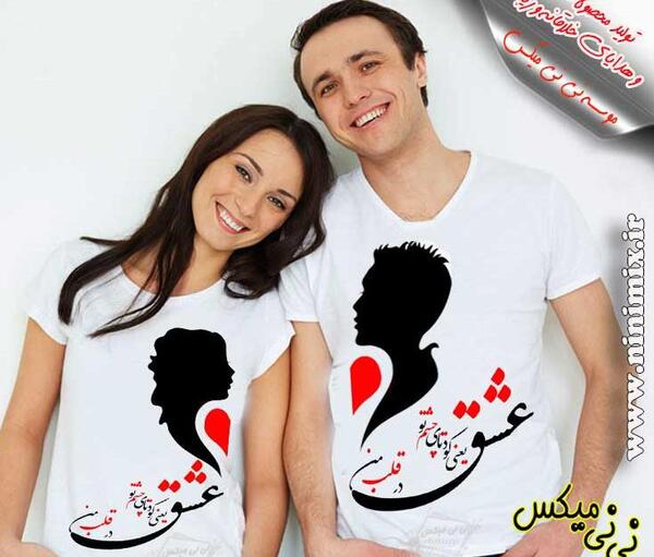 عکس عاشقانه دونفره ست لباس