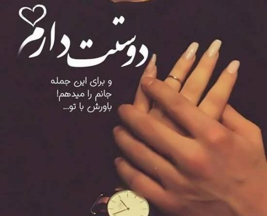 عکس عاشقانه دست زن و مرد