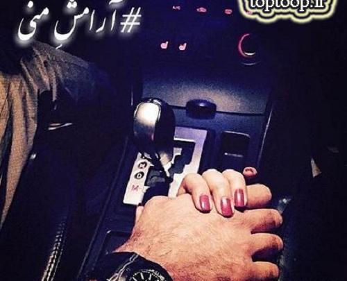 عکس عاشقانه دست زن و مرد
