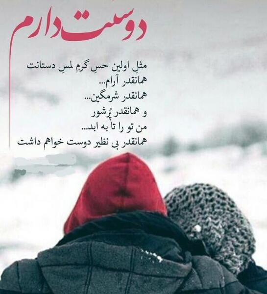عکس عاشقانه زمستانی برای پروفایل