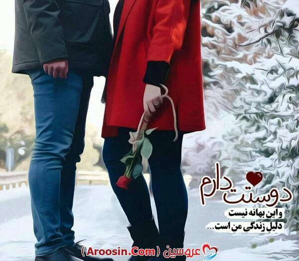 عکس عاشقانه زمستانی دختر پسر