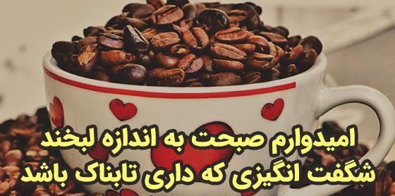 عکس صبح بخیر عاشقانه زمستانی
