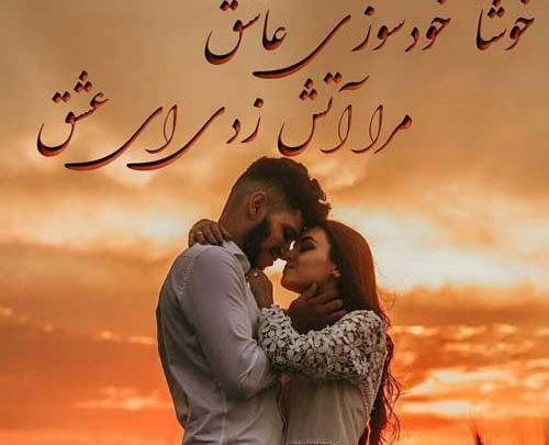 عکس از عشق و عاشقی
