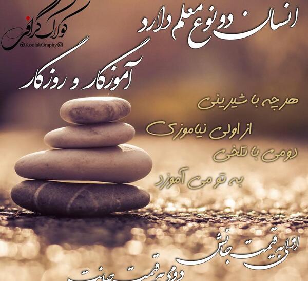 عکس از عشق و عاشقی