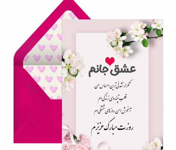عکس عاشقانه روز مرد برای همسر