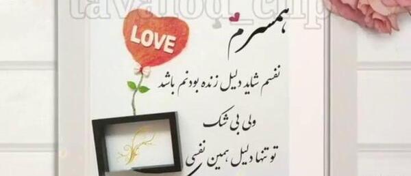 عکس عاشقانه روز مرد برای همسر