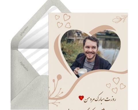 عکس عاشقانه روز مرد برای همسر
