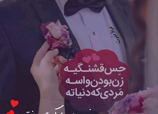 عکس عاشقانه برای روز مرد