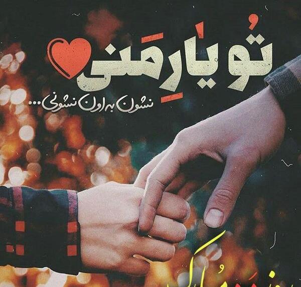 عکس عاشقانه برای روز مرد