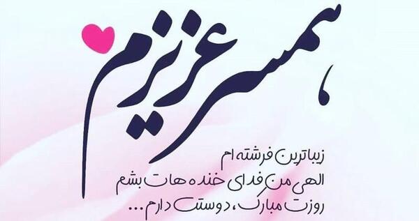 عکس عاشقانه برای روز مرد