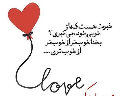 عکس متن عاشقانه روز مرد