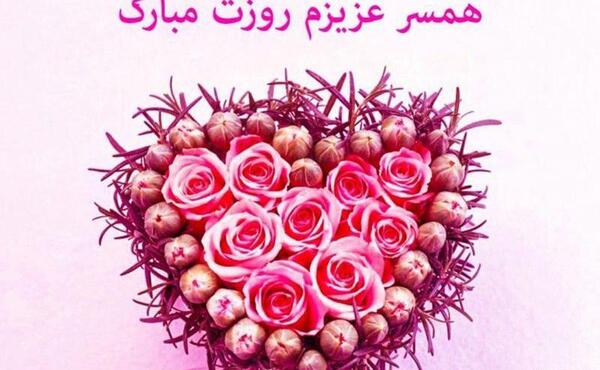 عکس متن عاشقانه روز مرد