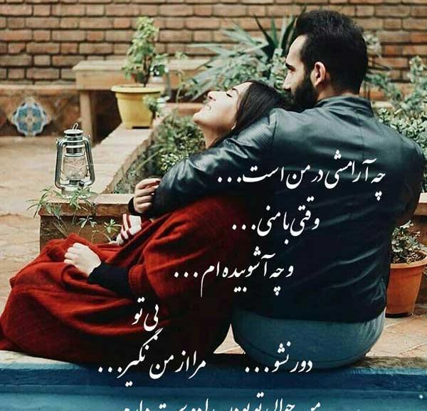 عکس دو نفر عاشقی