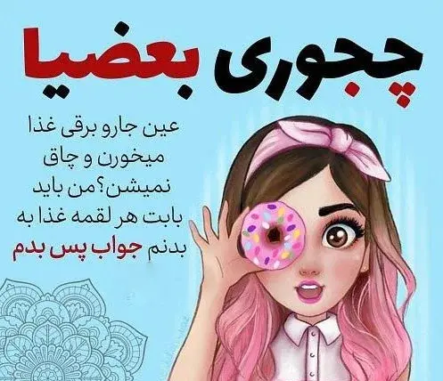 عکس خنده دار عاشقی