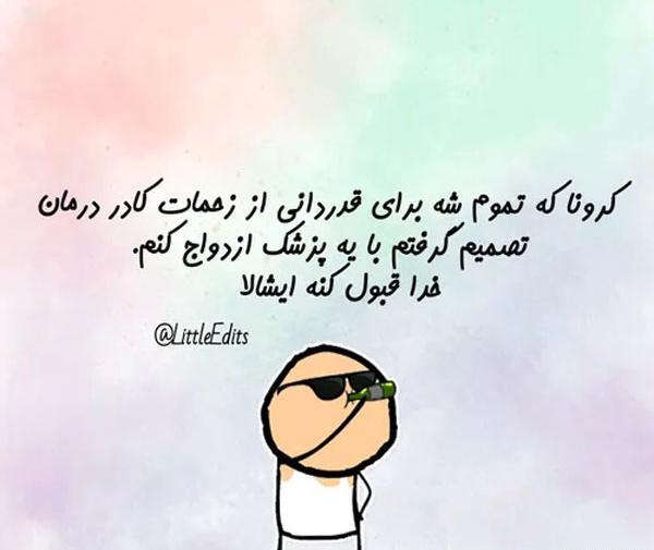 عکس خنده دار عاشقی