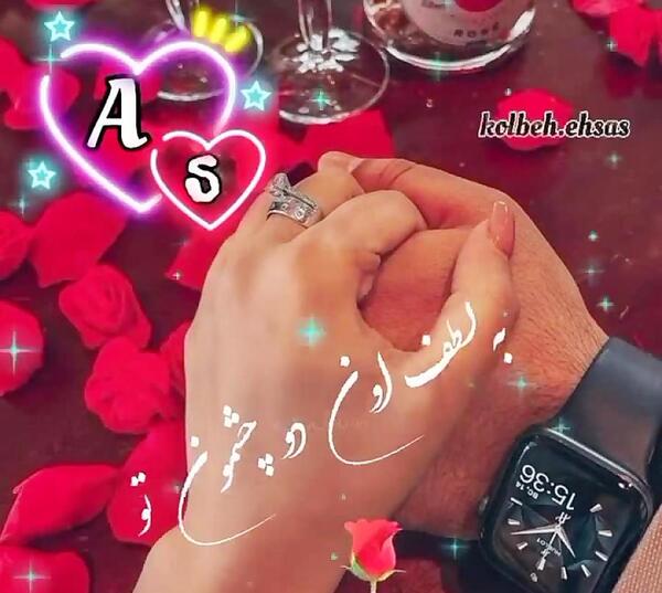 عکس عاشقانه به حرف s