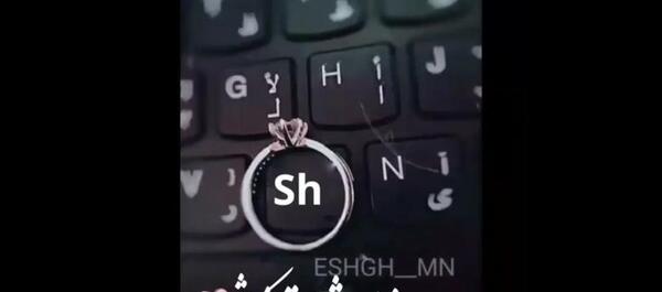 عکس حرف sh عاشقانه