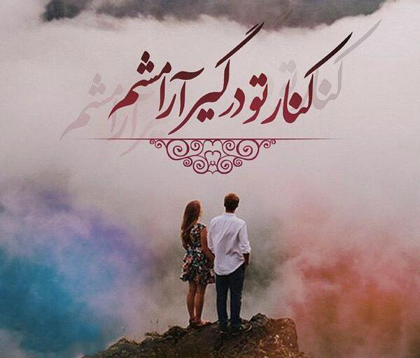 عکس پروفایل عشق و عاشقی