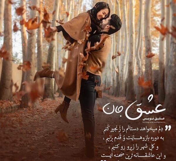 عکس پروفایل عشق و عاشقی