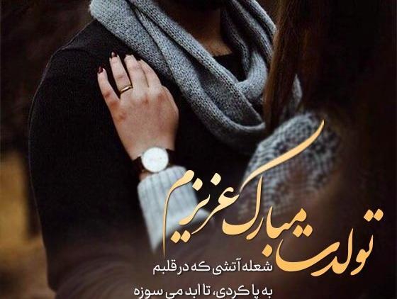 عکس نوشته عشق و عاشقی