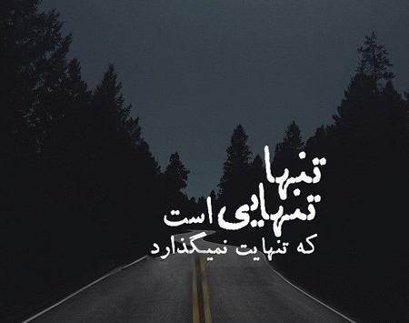 عکس های عاشقی تنها