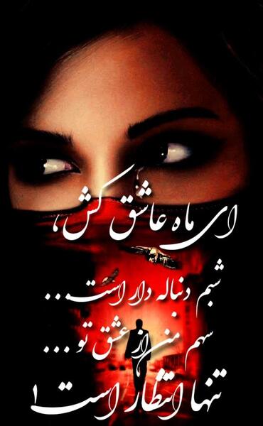عکس جذاب عاشقی