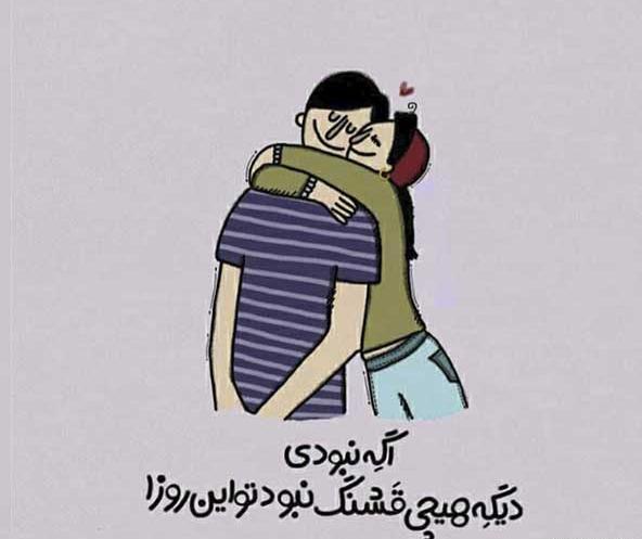 عکس جذاب عاشقی