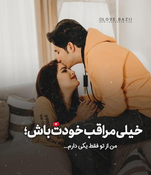 عکسهای دونفره عاشقی