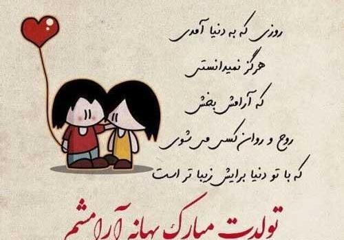 عکس عاشقانه تولدت مبارک خانومم