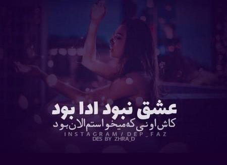 عکس تیکه دار عاشقی