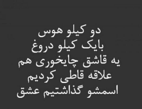 عکس تیکه دار عاشقی