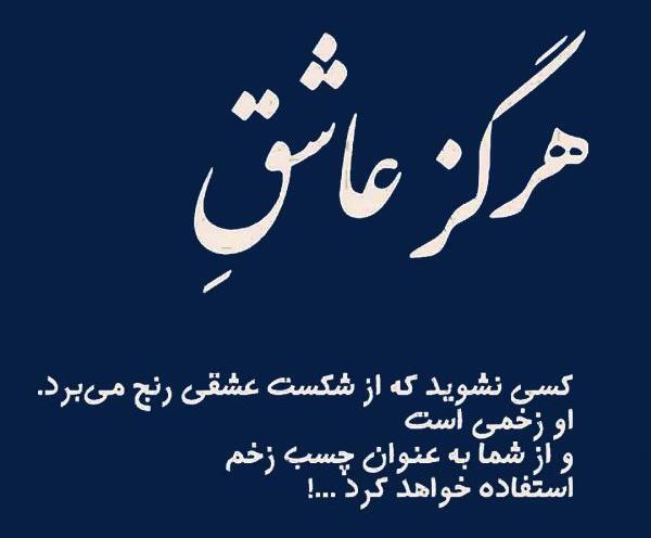 عکس تیکه دار عاشقی