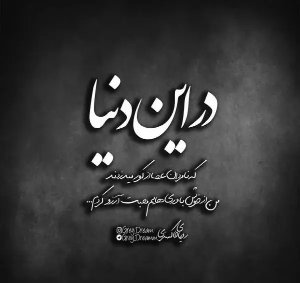 عکس تیکه دار عاشقی
