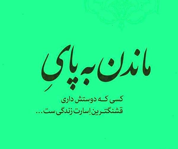 عکس تیکه دار عاشقی