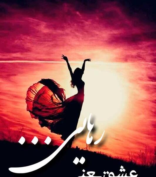 بهترین عکس های عاشقی
