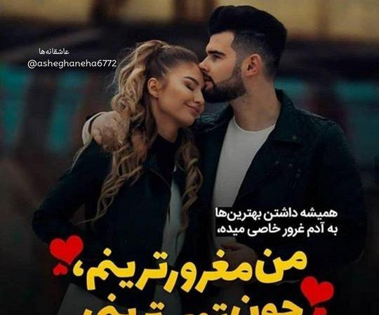بهترین عکس های عاشقی