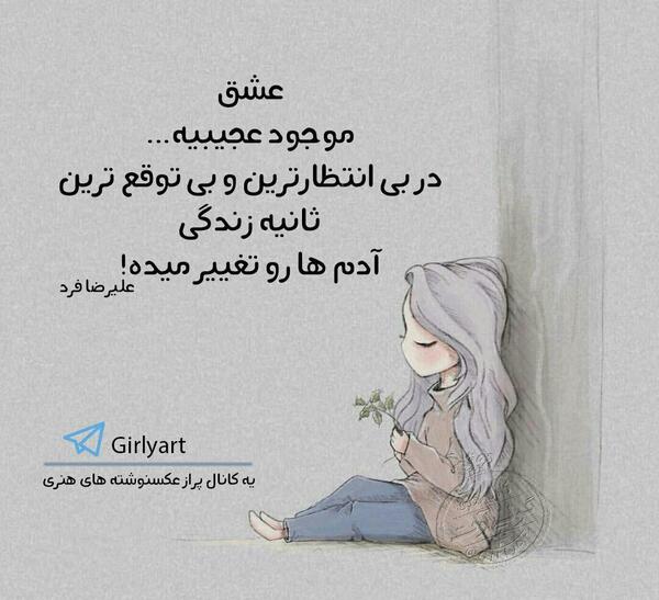 عکس نوشته عاشقی بد دردیه