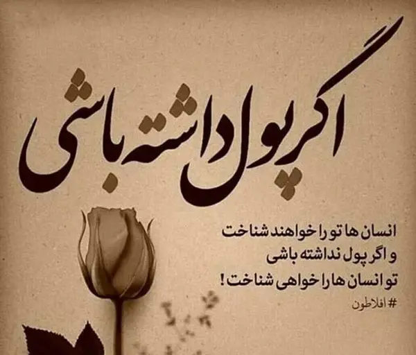 عکس نوشته عاشقی بد دردیه