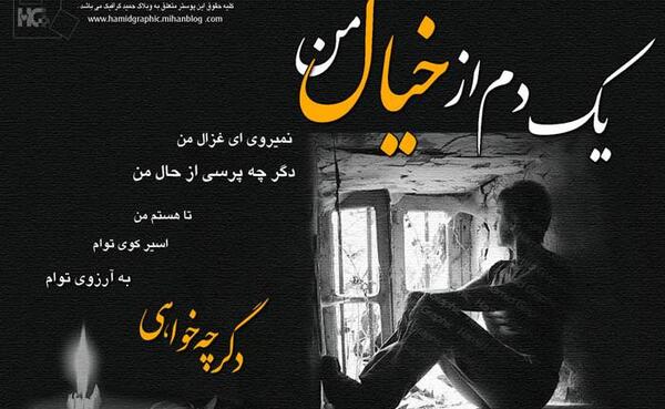 عکس نوشته عاشقی بد دردیه