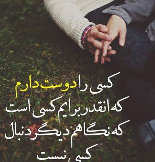 عکس نوشته عاشقی بد دردیه