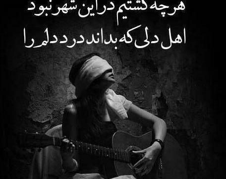 عکس نوشته عاشقی بد دردیه